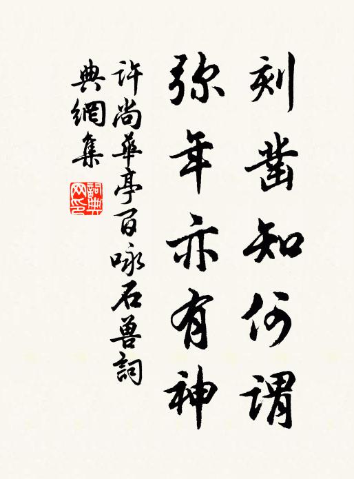 曳紅裳,頻推朱戶,半開還掩,似欲倚、咿啞聲里,細說深情 詩詞名句