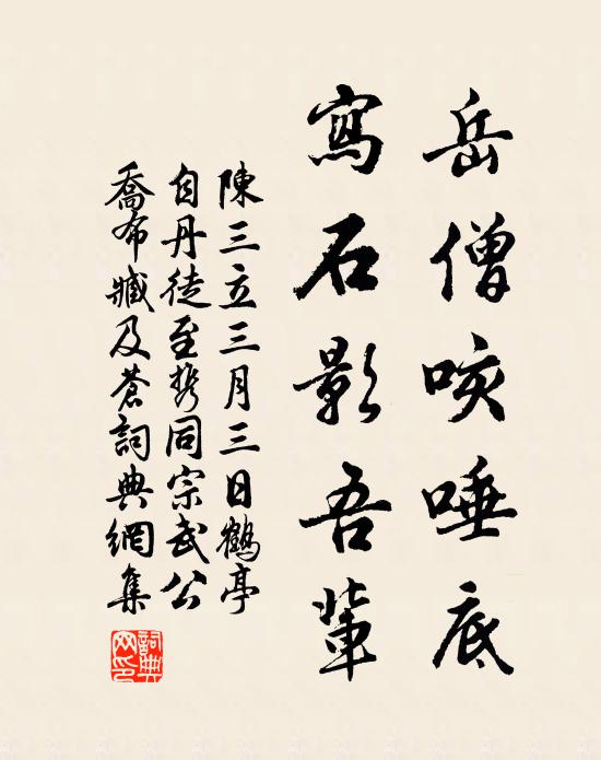 唱到劉郎頻笑道 詩詞名句