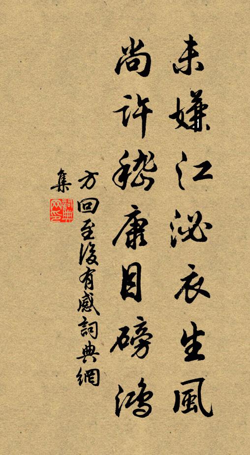 造物豈應私困我,還須水到自成渠 詩詞名句