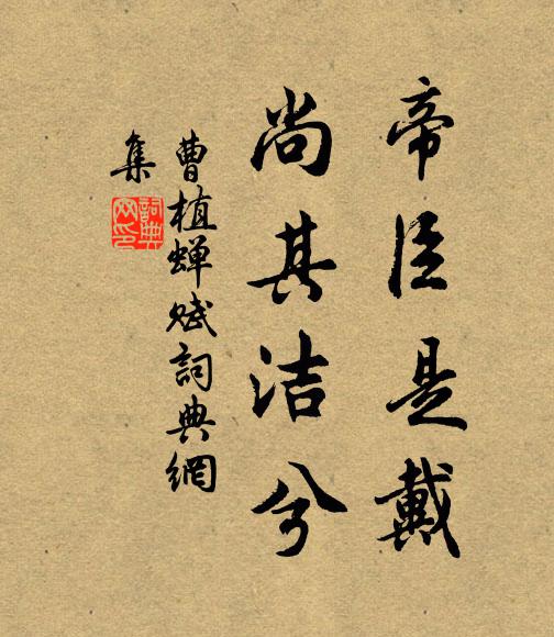 一笑不須論聚散，少焉吾亦跨歸鞍 詩詞名句