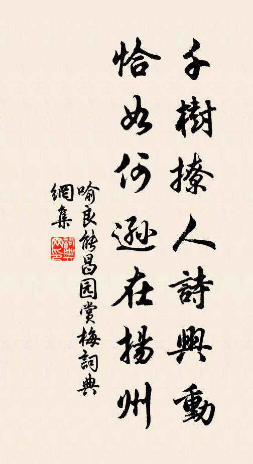 絕粒謝煙火，耘苗換肌骨 詩詞名句