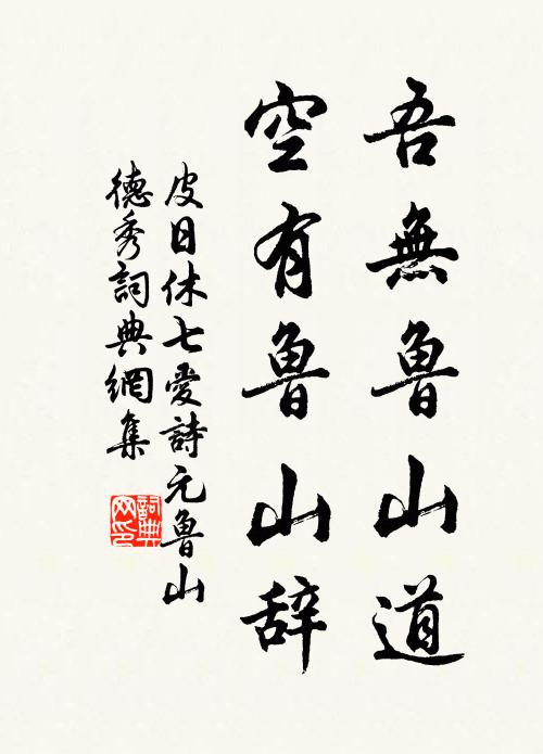 經時不出門，為花日日忙 詩詞名句