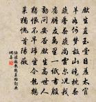 工夫片餉徹玄關 詩詞名句