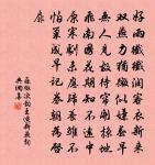 嵇康詩詞全集_嵇康古詩文大全