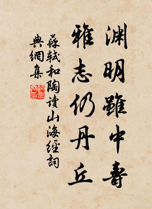 海末知難及,蕃青的不過 詩詞名句