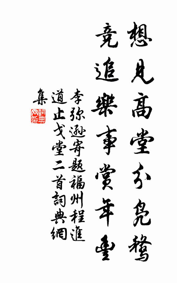 野纜閒移石筍江，旁人爭看老眉厖 詩詞名句