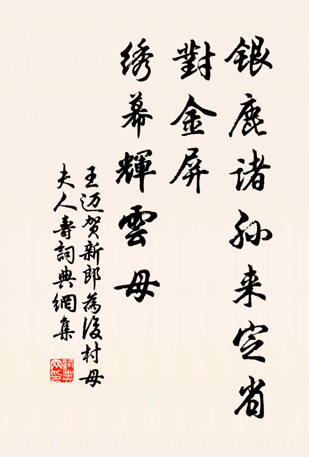 萬古留此境,誰保金石堅 詩詞名句