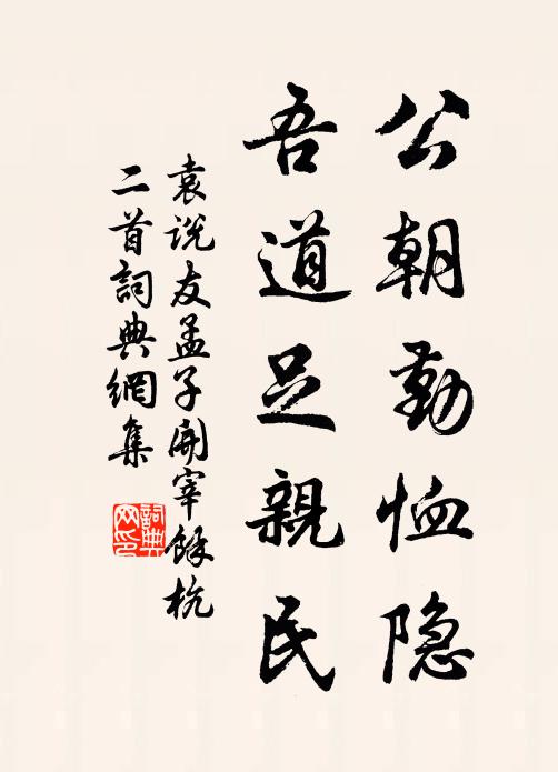 他織他耕無憫念，世途誰是愛人心 詩詞名句