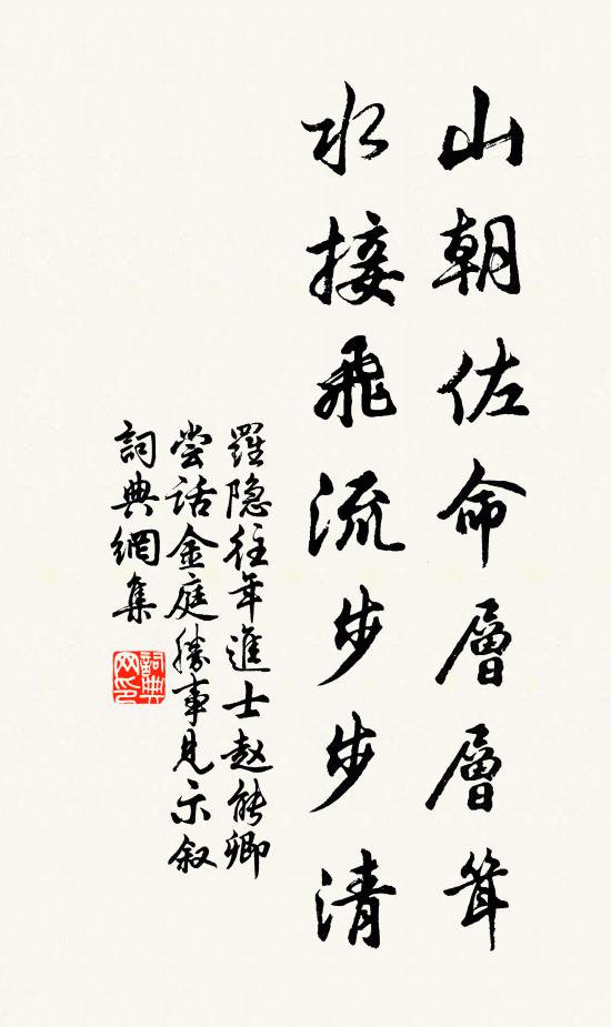 謝莊今病眼，無意坐通宵 詩詞名句