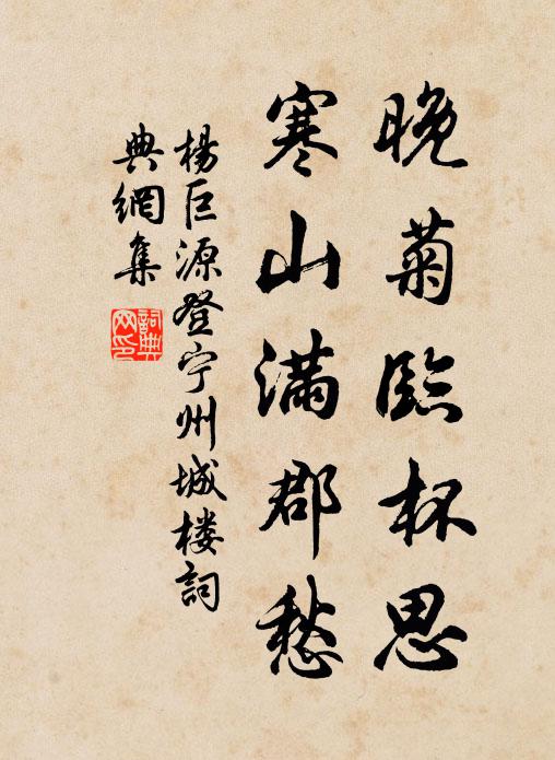 為許長相憶,闌乾玉箸齊 詩詞名句