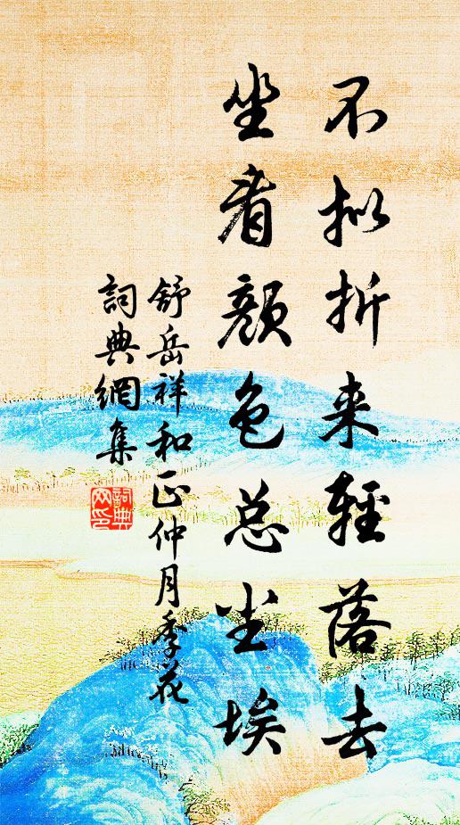 升沈一付六如夢,休賦青雲紫陌篇 詩詞名句