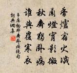 兵久則力屈,人悉則變生。 詩詞名句