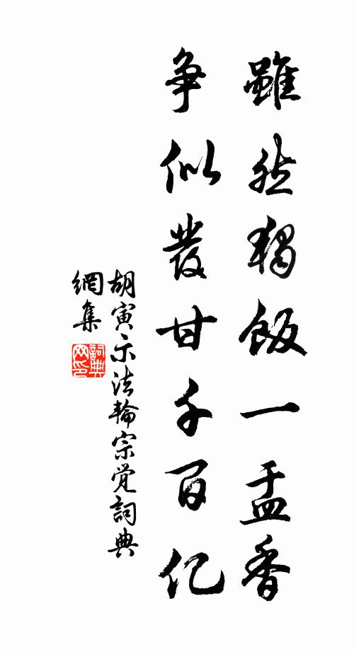 貫糜巨室君空囊，朱紫摩肩君衣皁 詩詞名句