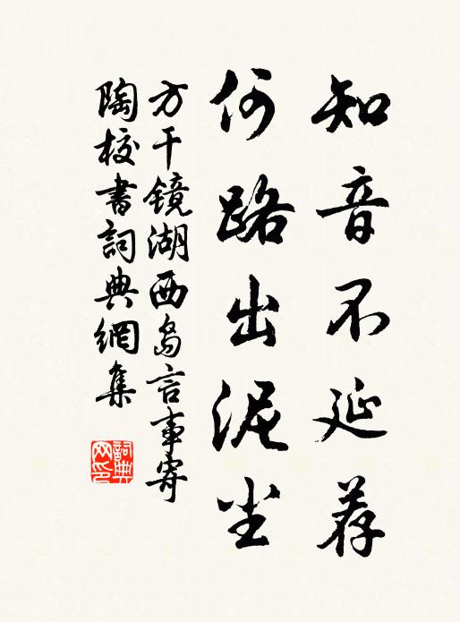 被他指點謾商量,到底死生打不辨 詩詞名句