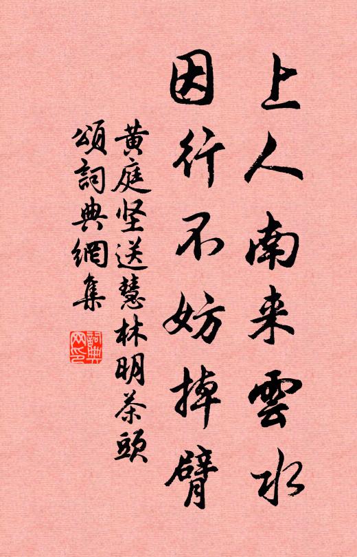 上聖心唯赤子矜，庶邦可以佐軍興 詩詞名句