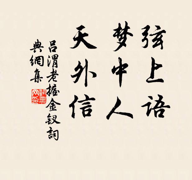 捧檄自來南，金門喜綴驂 詩詞名句