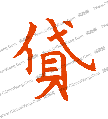 殘蓮花經寫的貸