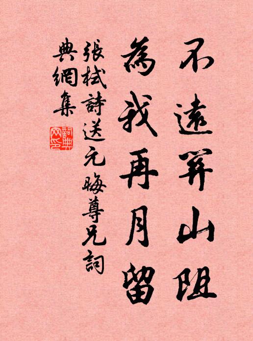 同遇漢文時，何人居貴位 詩詞名句