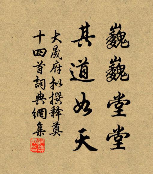 倦似淵明懶似嵇，歸來聊向此中棲 詩詞名句