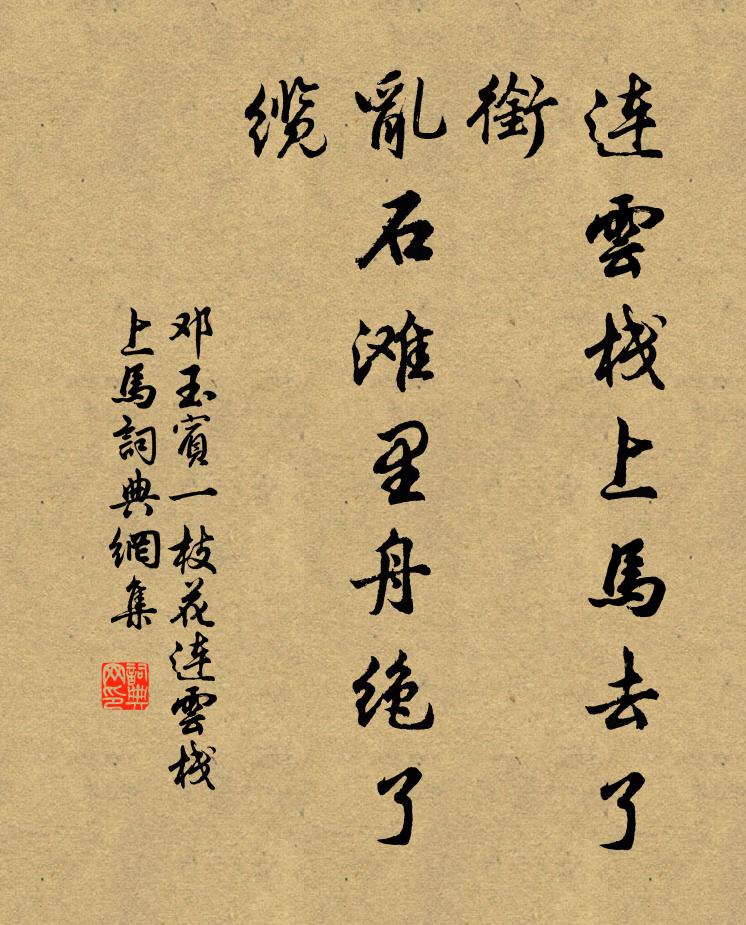 乾坤清了,如今多是,退行一步 詩詞名句