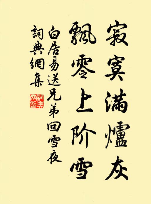 念我久頓挫，晚歲乘朱輪 詩詞名句