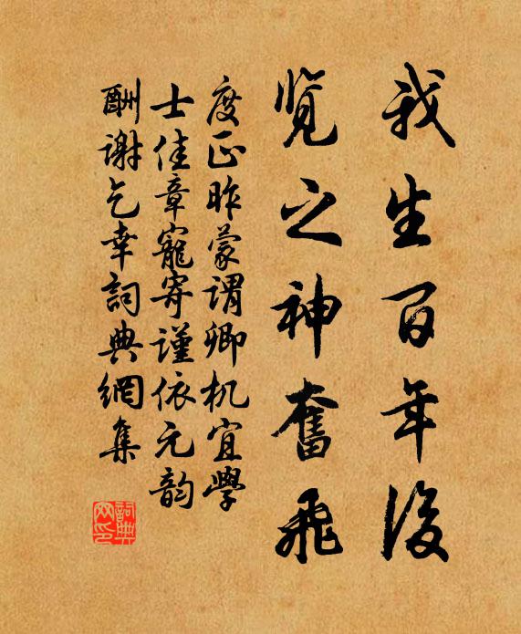 車馬何從容 詩詞名句