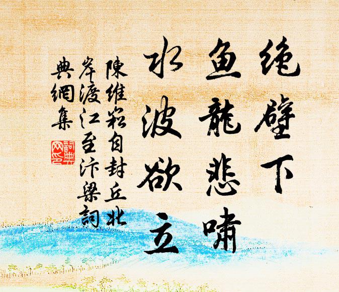 燕台漢閣王侯事，青史千年播耿光 詩詞名句