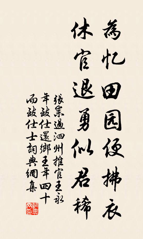 逃禪野榻排芳草,覓句寒崖掃落苔 詩詞名句