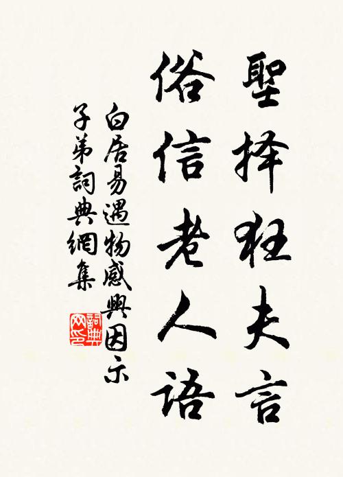 綠展垂楊眼，青呈芳草心 詩詞名句