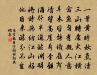 石州慢原文_石州慢的賞析_古詩文