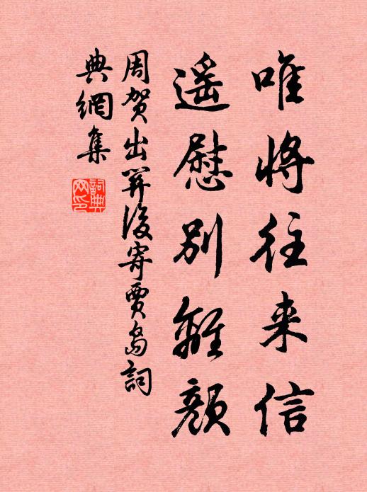 歲將暮兮歡不再,時已晚兮憂來多 詩詞名句