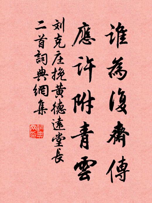 襟期要牽牽,俗物徒茫茫 詩詞名句