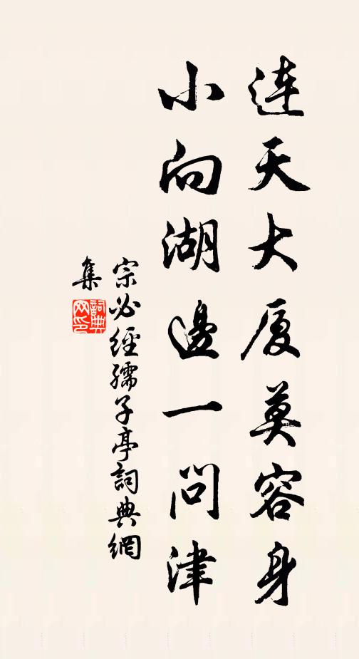 伊人胡不官,既死安得活 詩詞名句