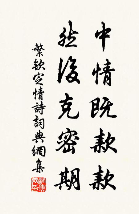 尊前待喚佳人道,為雪藕絲輕脆 詩詞名句