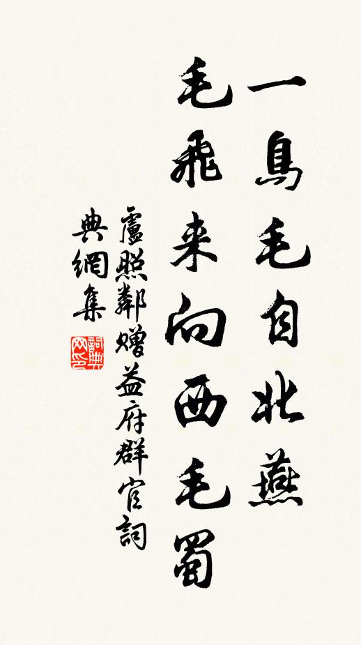 自言試邑滄海東,飄忽風雨傾槐宮 詩詞名句