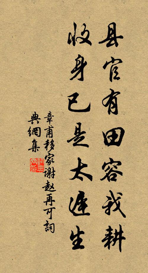 遠緒傅媯水,高風似太丘 詩詞名句