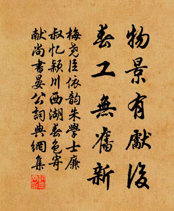 月林散影參差靜，風磬傳音窈渺疎 詩詞名句