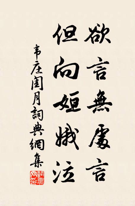 飛花自有牽情處,不向枝邊墜 詩詞名句