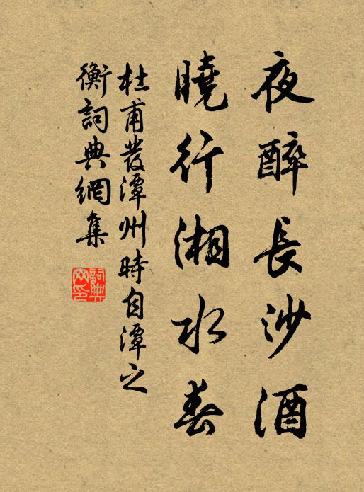 飛英點點,春事已闌珊,風雨橫,別離多,斷送英雄老 詩詞名句