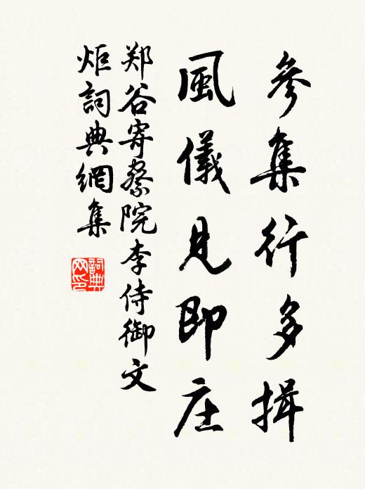 開弓三中差適可,舊射毋忘或庶幾 詩詞名句