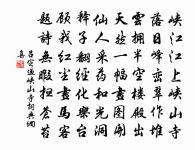 勿為霜寒憶溫暖，少林立雪彼何人 詩詞名句
