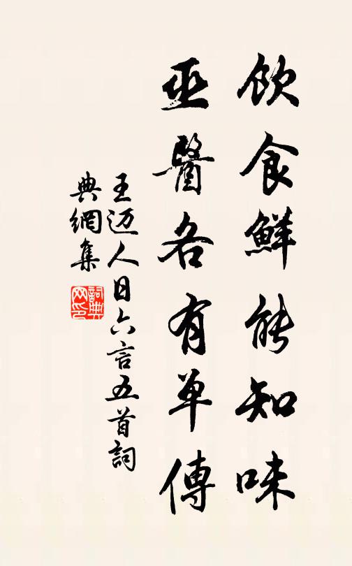 習武重巡方,是誠我所喜 詩詞名句