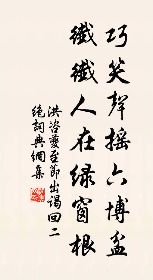 圖經志洗心，柱史標養性 詩詞名句