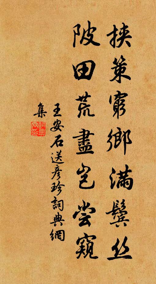 可憐節物會人意，十日陰雨此夜收 詩詞名句