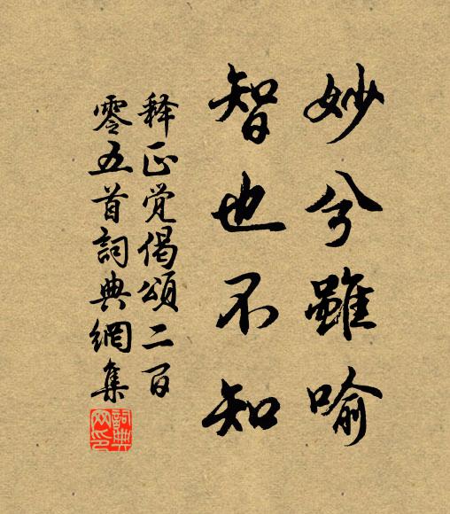 小桃三四點，偏報有情人 詩詞名句