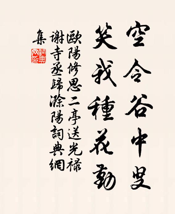 吾州橫絕峨嵋陰，地勝無復俗塵侵 詩詞名句