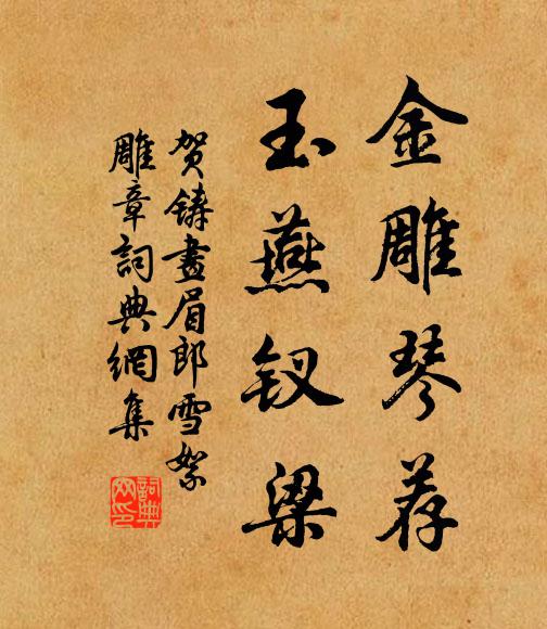 西溪觀魚仍開樽，鳴榔隱隱沈煙村 詩詞名句