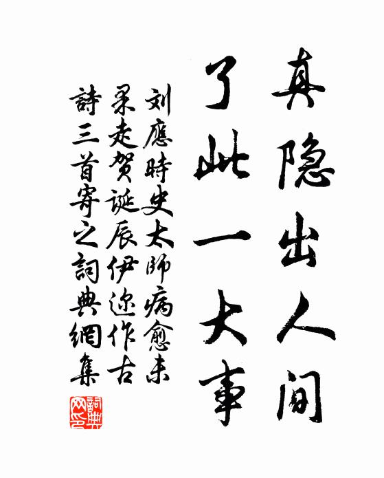 頭上一聲如話別，一生長是背人飛 詩詞名句