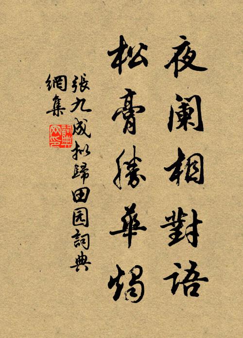 天外出頭看，笑擘闌乾碎 詩詞名句