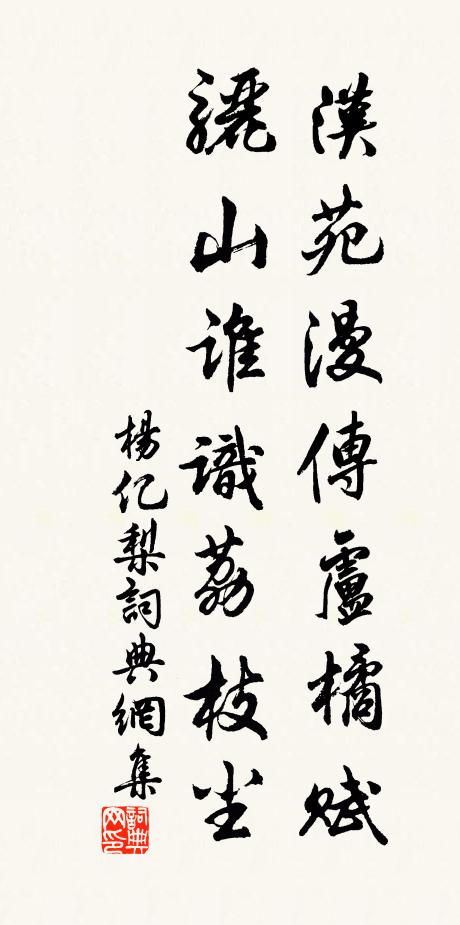 春風怪我君知否，榆葉楊花撲面飛 詩詞名句